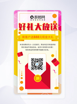 ui设计扫码app界面图片