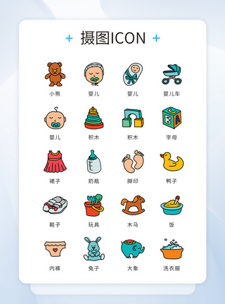 字母积木ui设计icon图标手绘风格母婴育儿模板