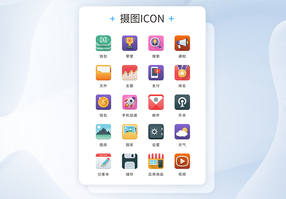 应用商店手机图标图片_应用商店手机图标素材_应用商店手机图标高清图片_摄图网图片下载