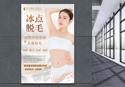 脱毛图片 脱毛素材 脱毛高清图片 摄图网图片下载 脱毛图片 脱毛素材 脱毛高清图片 摄图网图片下载