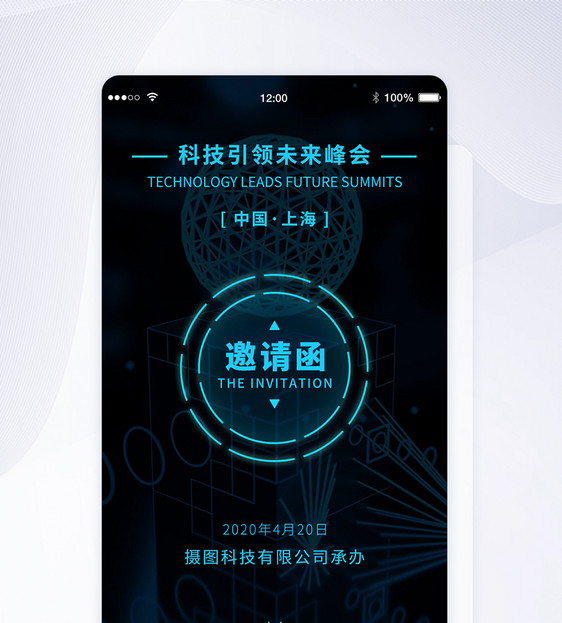 ui设计邀请函手机app界面图片