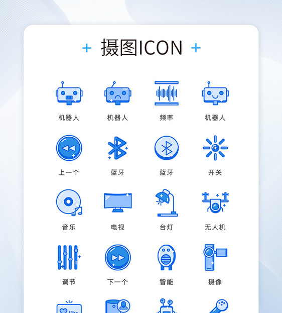 ui设计icon图标科技技术图片