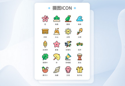 UI设计icon图标热带植被生物图片