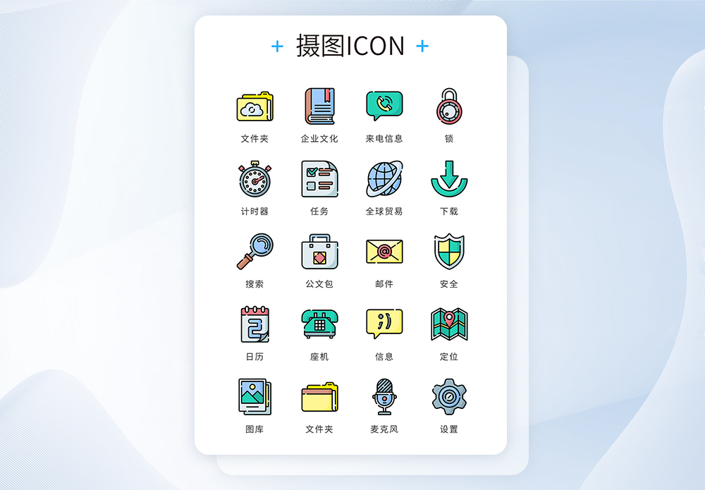 设计软件图标图片_设计软件图标素材_设计软件图标高清图片_摄图网图片下载