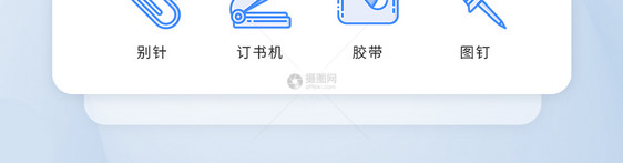 ui设计icon图标简约学习工具教育图片