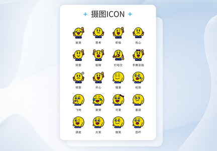 ui设计icon图标小黄人可爱表情包图片