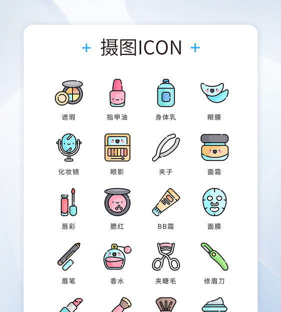 ui设计icon图标美容美妆行业图片