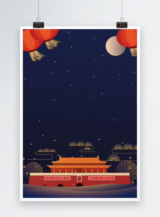 庆国庆中秋节海报背景图片