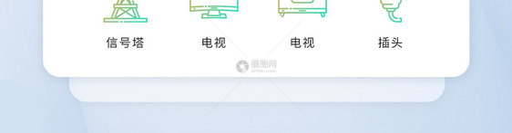ui设计icon图标线性渐变电视信号新闻图片