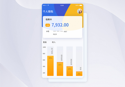 ui设计钱包助手app我的钱包界面高清图片