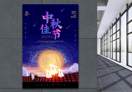 线圈风中秋节海报图片