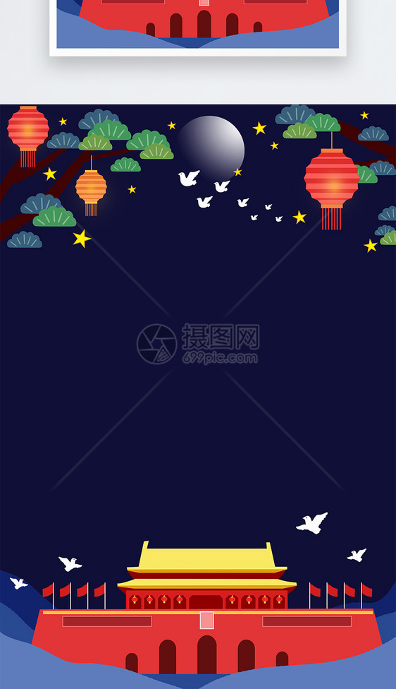 庆国庆中秋节海报背景图片