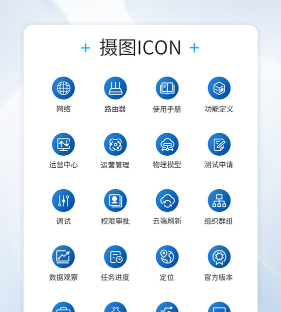 互联网商务通用icon图标图片