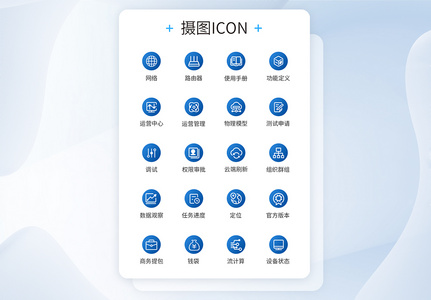 互联网商务通用icon图标图片