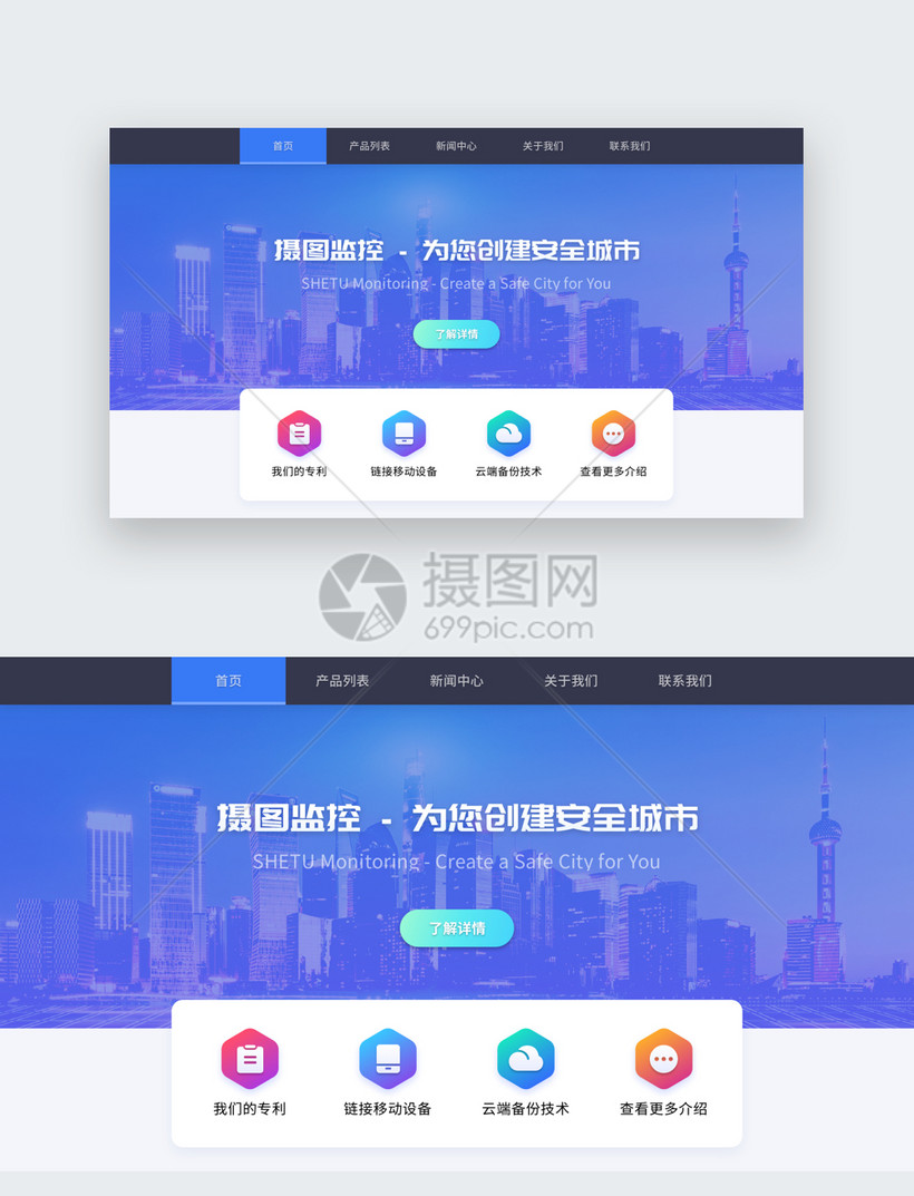 UI设计web监控科技类产品网站首页图片