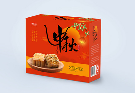 橘色中秋月饼包装礼盒图片