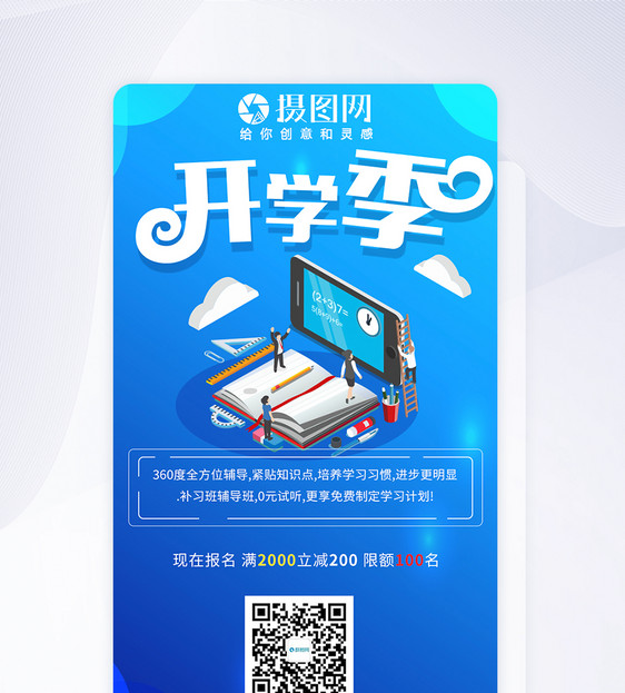 ui设计app培训界面图片