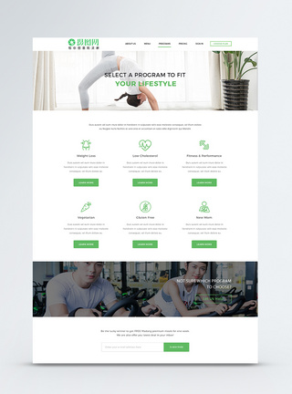 ui设计web界面减肥健身详情页图片