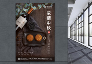 简约文艺中秋月饼美食海报图片