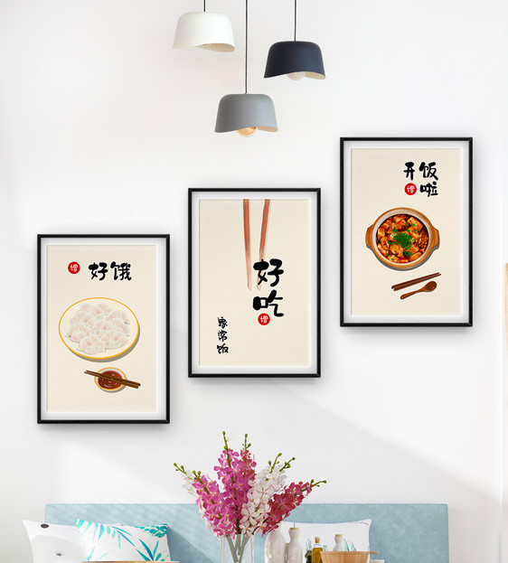 民俗美食新中式装饰画图片