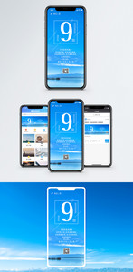 九月心情日签手机海报配图图片
