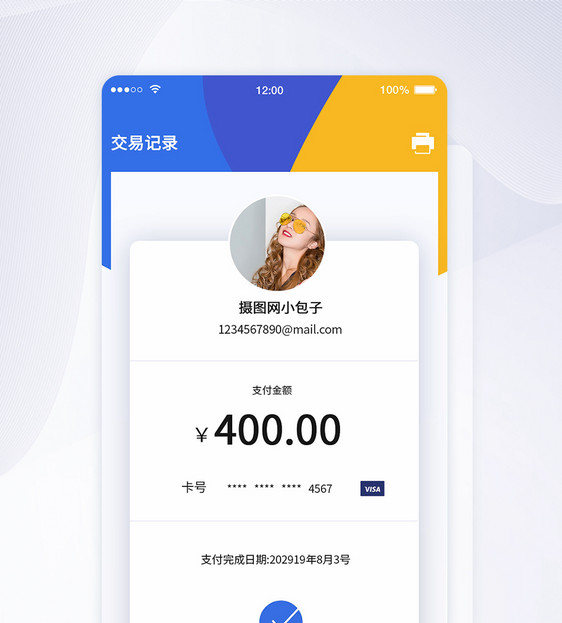 ui设计理财金融手机app交易记录图片