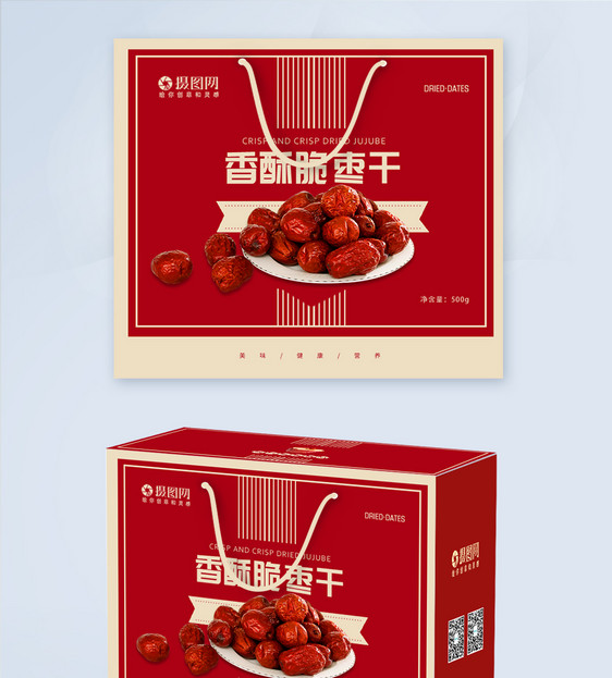 红色枣干坚果美食礼盒包装盒图片