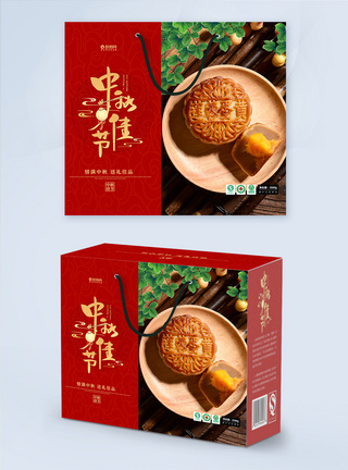 喜庆中秋佳节月饼包装礼盒模板