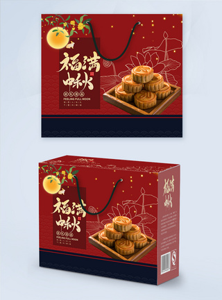 中秋月饼包装礼盒图片