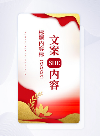 小平岛UI设计邓小平诞辰115周年APP启动页模板