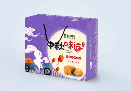 中秋味道美味月饼礼盒包装设计图片