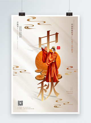 卡其色简洁中秋传统节日宣传海报图片