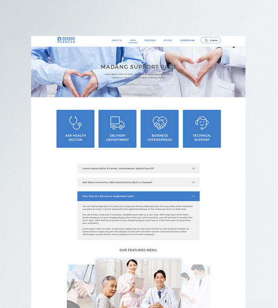 ui设计web界面医疗官网简约首页详情页图片