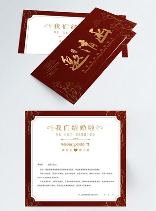 红色喜庆中式婚礼邀请函二折页图片