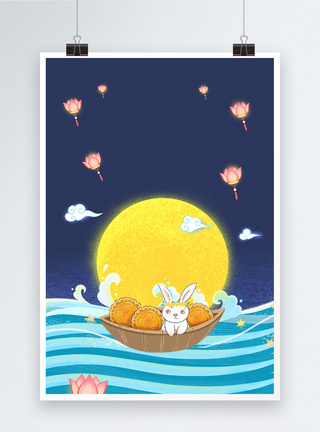 卡通可爱中秋节海报背景图片