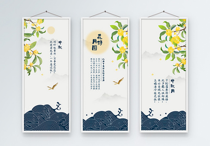 新中式花好月圆玄关装饰画高清图片