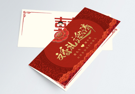 红色喜庆中国风婚礼邀请函二折页高清图片