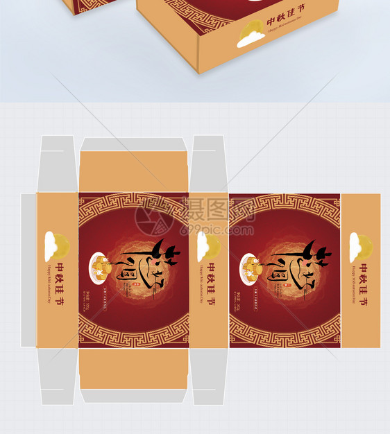 花好月圆中秋节月饼包装礼盒图片
