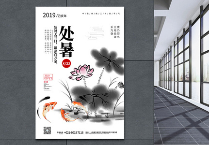 中国传统二十四节气海报图片