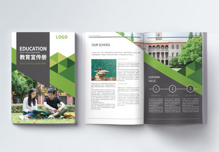 清新绿色教育画册整套图片