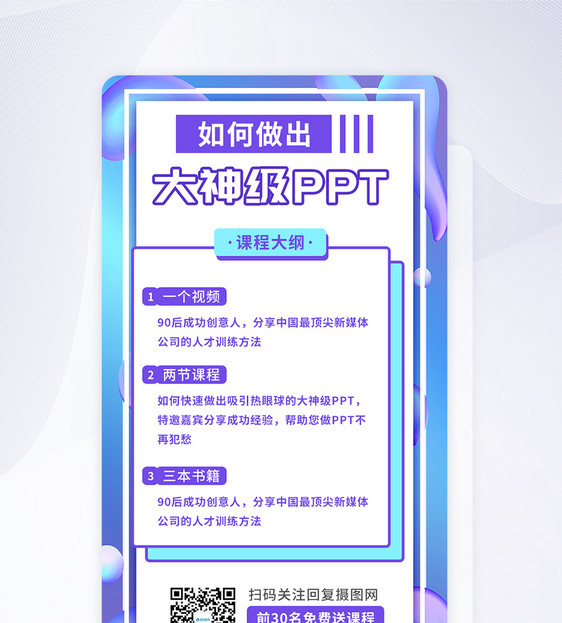 ui设计课程培训手机app页面图片