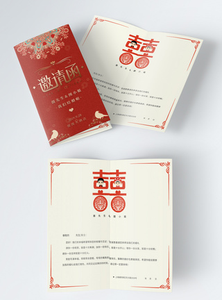 复古婚礼红色喜庆中式婚礼邀请函二折页模板