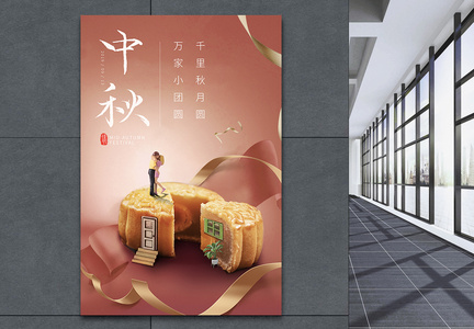 创意中秋节传统节日海报图片