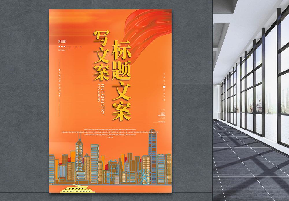 统一审核海报设计