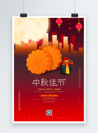 红色简洁中秋佳节宣传海报图片