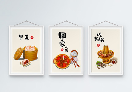 民俗手绘现代简约美食新中式装饰画图片