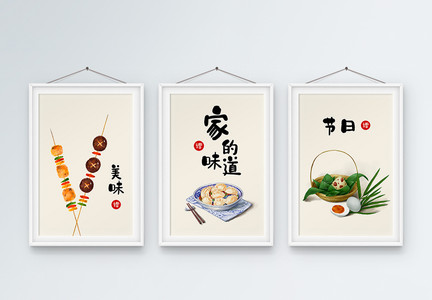现代简约美食民俗小清新新中式装饰画图片