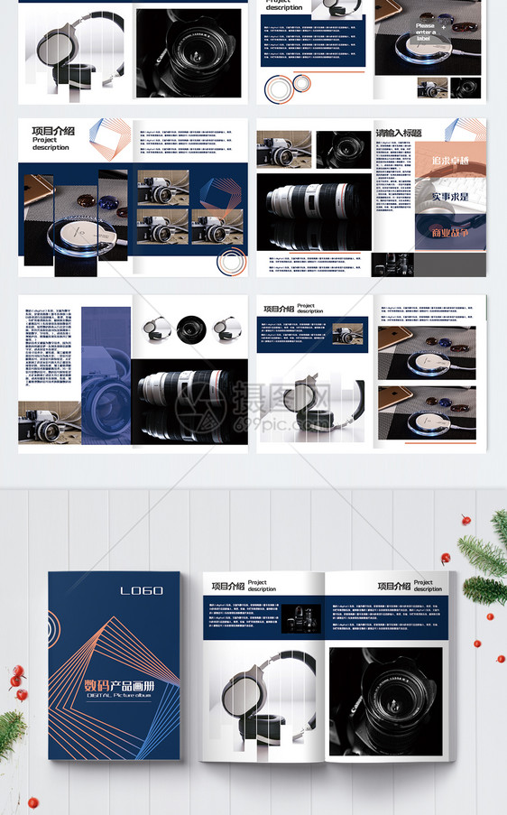 电子数码产品画册整套图片