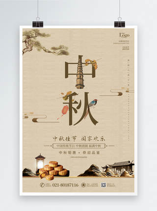 月圆中秋中国风复古传统中秋节海报模板