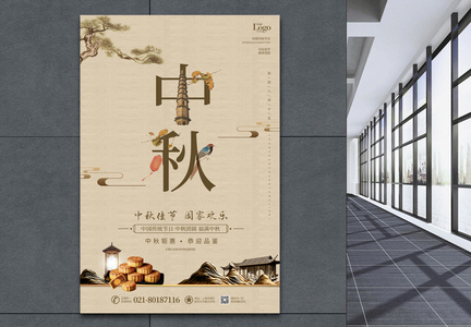 中国风复古传统中秋节海报图片